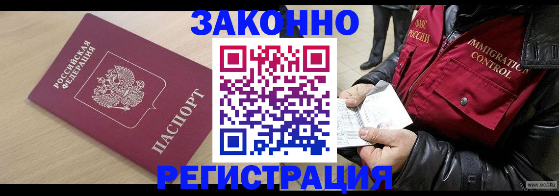 прописка ребенка в Можайске